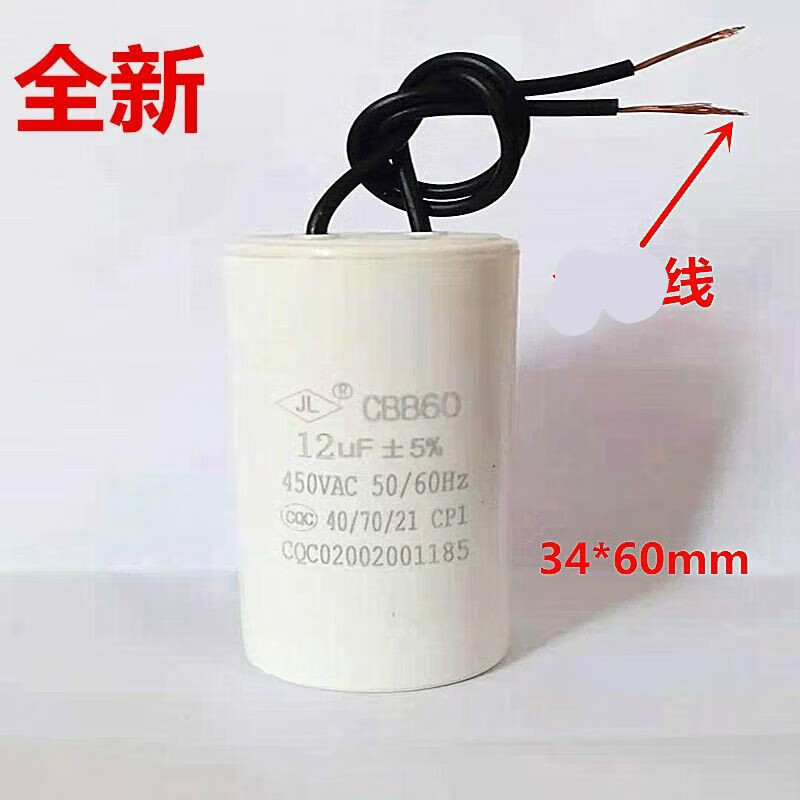 Shantou Lincun DYQT noodle machine capacitor motor capacitor 8uf10uf11UF12uf15u 15UF450V two lines
