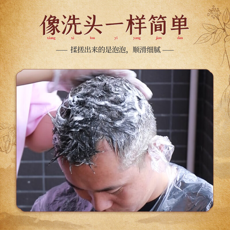 Three Magic Hairsmiths Black Plant Bubble Hair Dye Herbal Hair Dye Cream Covers Gray Hair Black Tea Brown Black 400ml