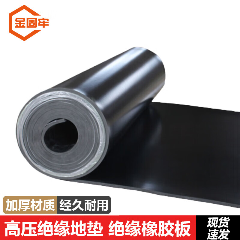 Jinguluo high voltage insulating floor mat 5mm thick 1m*5m black insulating rubber sheet carpet distribution room insulating mat KZS-954