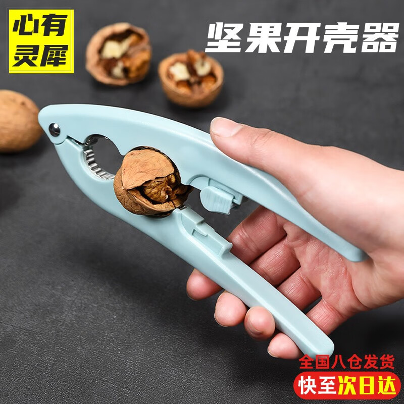 Heart-to-heart nut walnut clamp pecan fruit shelling and core pliers nut opener crab clamp walnut kernel removal non-slip pliers hazelnut core opener artifact home foodie tool walnut opener