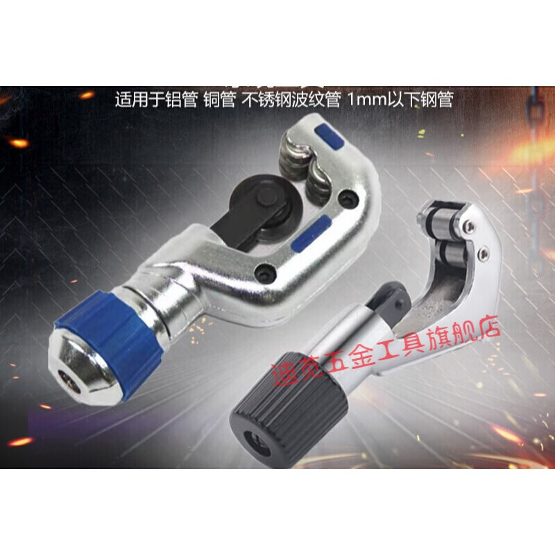 Yue Changsheng cutter pipe cutter available cutter copper pipe cutter pipe cutter pipe scissors 6-70