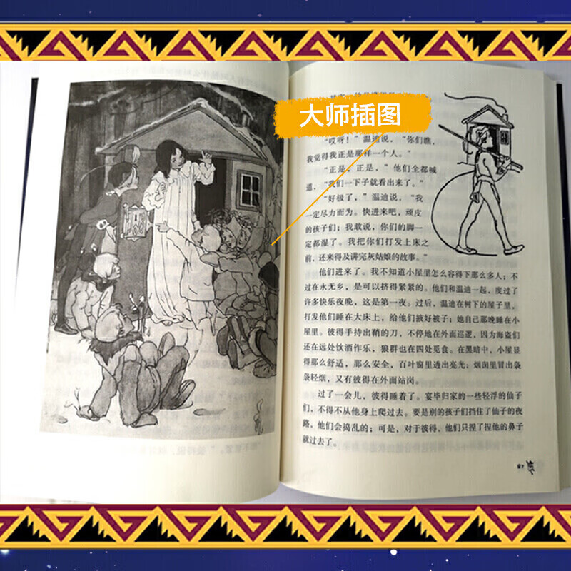 Peter Pan (new classic reading)