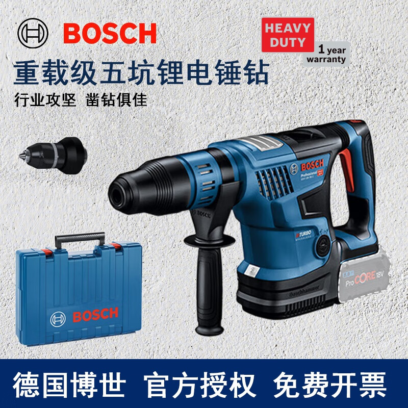 Bosch (BOSCH) GBH18V-36 heavy-duty lithium-ion brushless hammer drill battery charger electric hammer set special series impact drill GBH18V-36C without battery charger