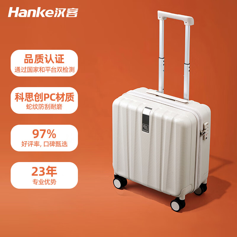 Hanker luggage, women's trolley case, men's boarding suitcase, mini suitcase, business trip, student password small box, ivory white (anti-scratch), 1 million+ sales, 16 inches, short distance, 35 liter boarding size
