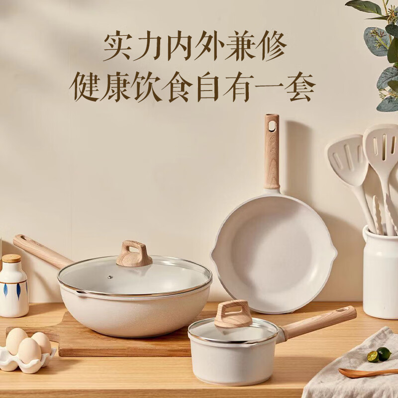 SUPOR pot set Maifan stone color non-stick pan gas induction cooker universal wok milk pot frying pan TP2302E