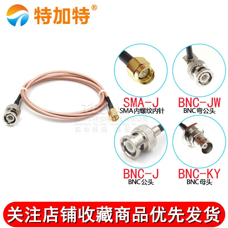 Tegat RG316 RF connection jumper SMA/BNC-JJ SMA male to Q9/BNC male and female oscilloscope cable SMA internal screw inner needle to BNC female 0.5M