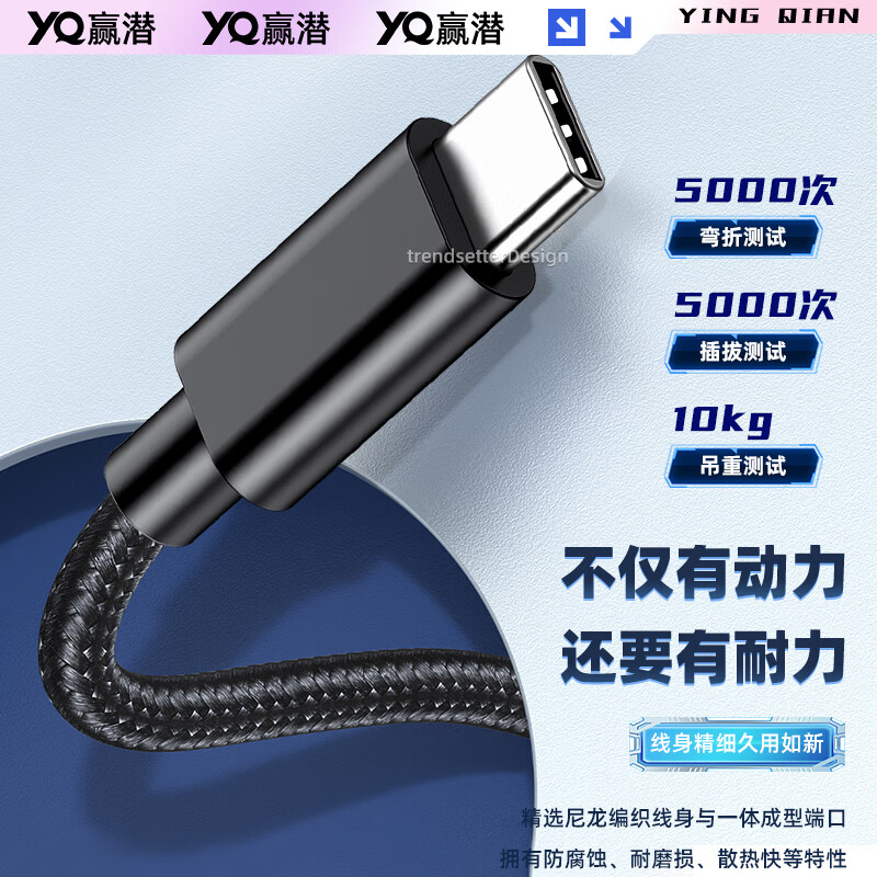 Win potential adapts to ASUS rog charging cable dual type-c data cable 2 meters 65W fast charging rog9/8/7/6/5s Samsung s24/s23/s22/s21/s20 mobile phone charger cable