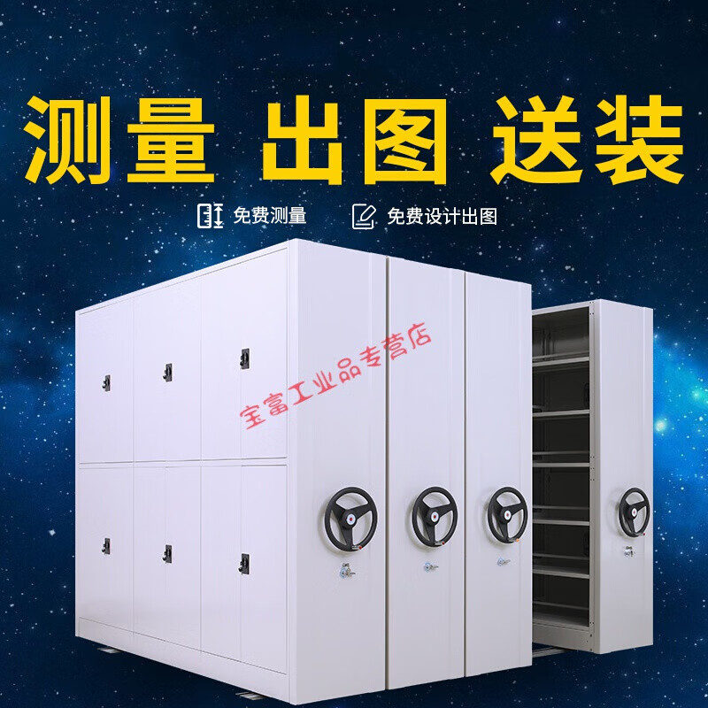 Suitable for compact rack filing cabinets, mobile file compact cabinets, archive room compact data racks, manual electric filing cabinets, electric compact racks/1.4mm per cubic meter