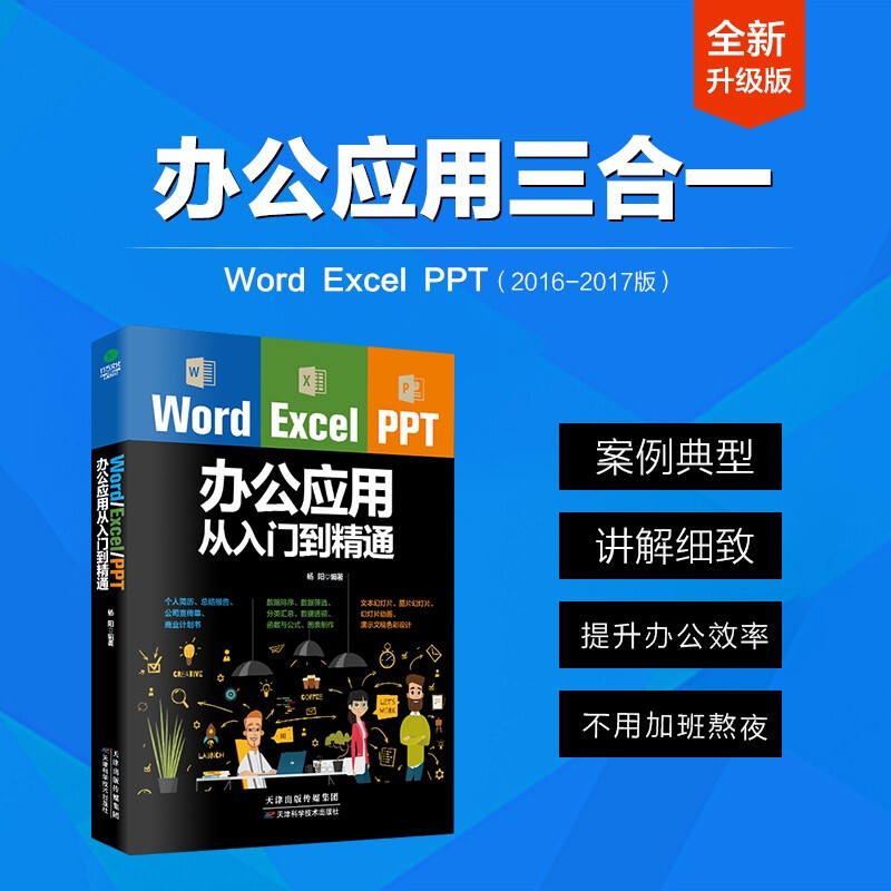 Word/Excel/PPT office application from entry to proficiency (free video course, three-in-one) Excel data processing and analysis application collection, office application practical operation collection, basic computer introduction office office office software