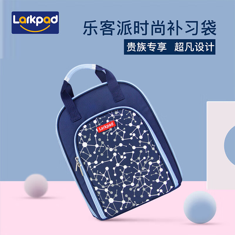 Lark Pad primary school student school bag tutoring bag portable school bag boys and girls art bag tutoring bag Duke Blue