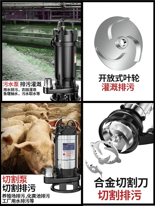 Sewage pump, sewage pump, household submersible pump, septic tank suction pump, cutting pump 400W1 inch (400W1 inch (sewage/clean water dual use)