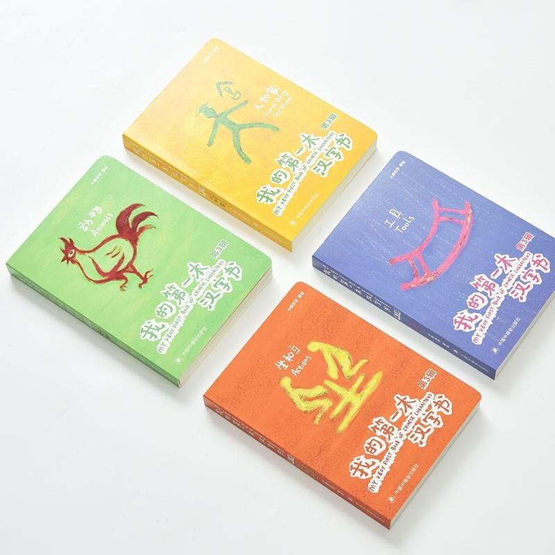 Little Elephant Chinese Characters My First Chinese Character Book 3rd Edition Children's Literacy Book Toddler Recognition Oracle Bone Literacy Three-dimensional Flip Book Toddler Enlightenment Early Education Book Picture Book Preschool Enlightenment Literacy Card Baby Quick Literacy Three-dimensional Book