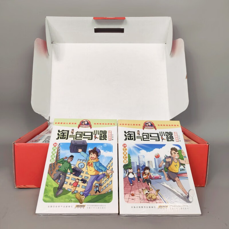 Naughty Bao Ma Xiaotiao (Comic Collector's Edition) 30 copies in gift box