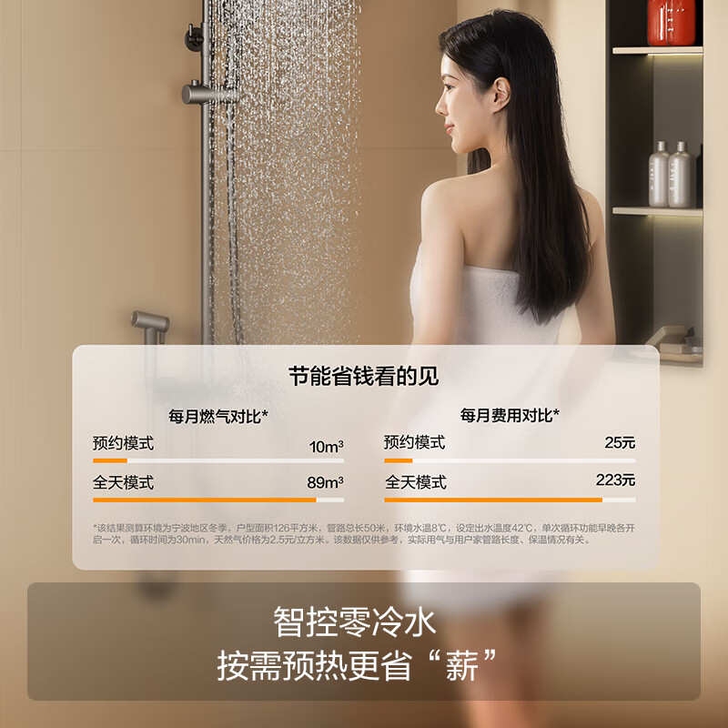 FOTILE National Subsidy Gas Water Heater 16 liters 0 yuan door-to-door installation supercharged zero cold water water servo soft sound sleep wash supercharged capacity increased by 17 liters X16F1-FR