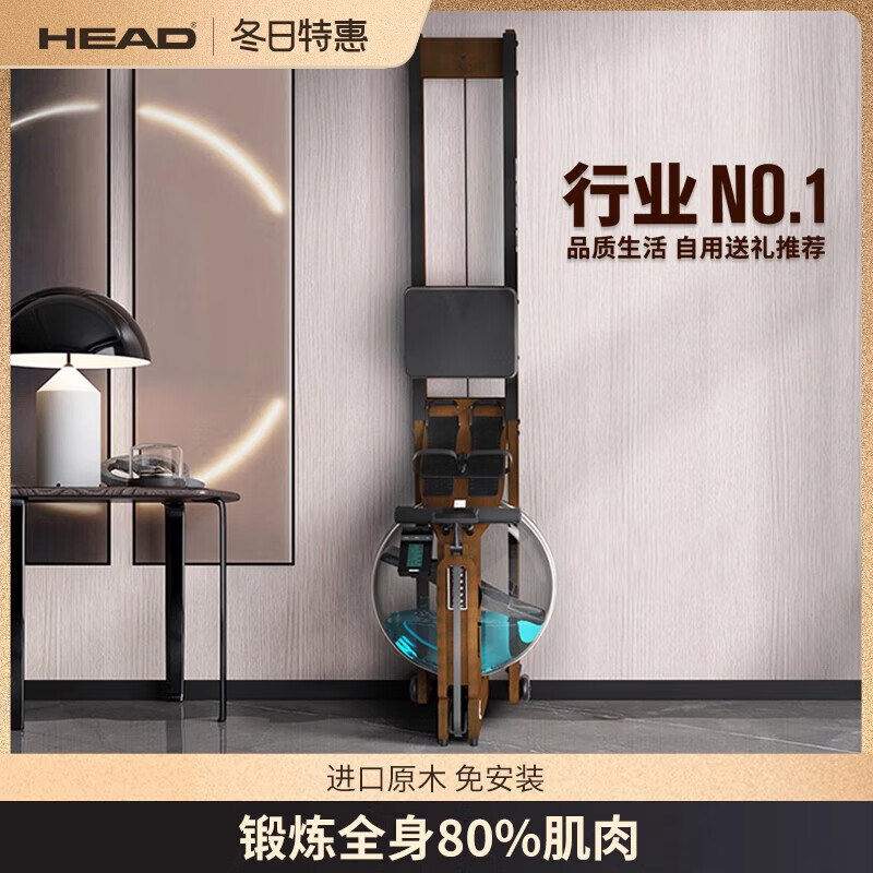 HEAD Official Direct Sales Smart Water Resistance Rowing Machine WR655 (Supports HUAWEIHiLink) Imported Rubber Wood | WR655 Folding Dark Model | Class