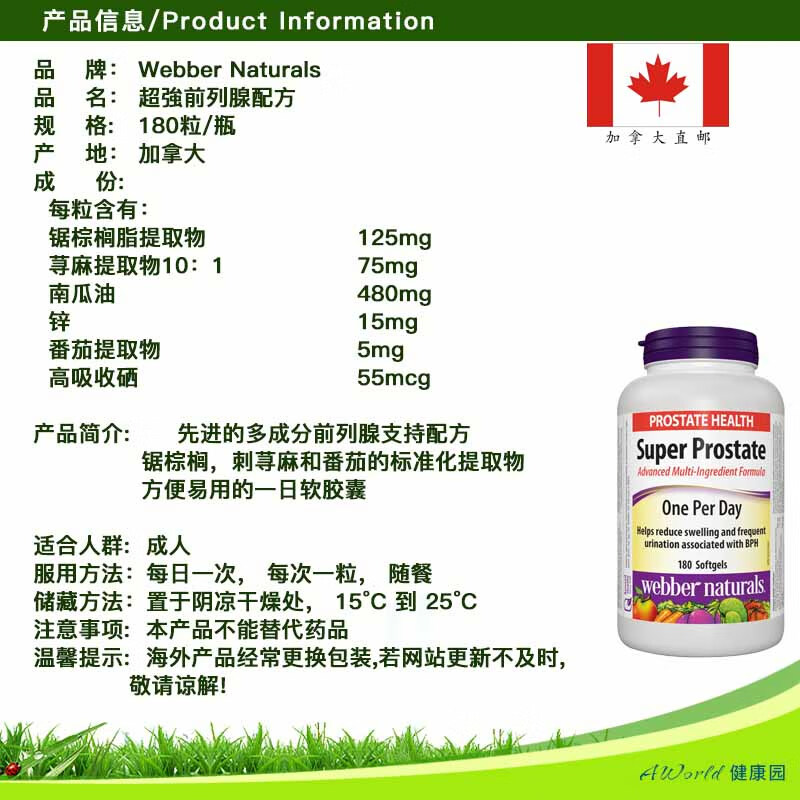 Webber Naturals Canada Direct Shipping Validity 2028-01 Webber Lycopene Soft Capsules 180 Capsules