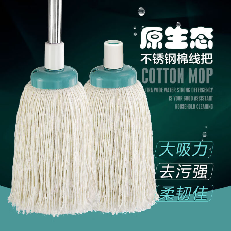 Large cotton gauze mop absorbent mop traditional old-fashioned round head long handle stainless steel cotton thread mop cotton gauze mop 1 rod 2 heads