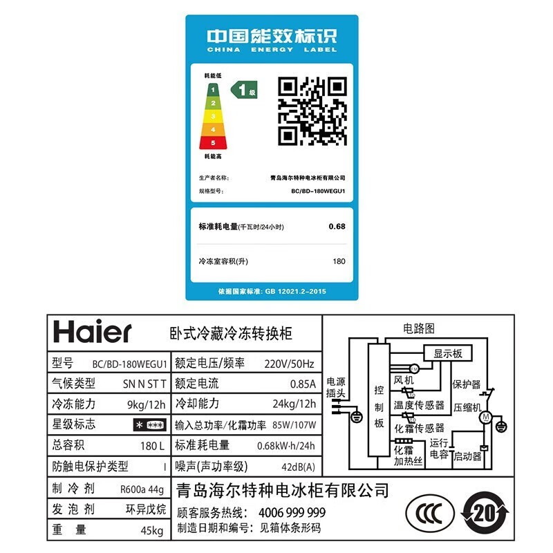 Haier Freezer Large Capacity True Air-cooled Frost-Free Household Commercial Freezer Refrigerated Freezer Conversion Freezer Refrigerator First-Class Energy Efficiency Store High-end Seafood Deep-Cooled Quick-frozen - 38 Degree Freshness 180L Color Crystal Gold Air-cooled Frost-Free + WIFI Smart IoT 180L