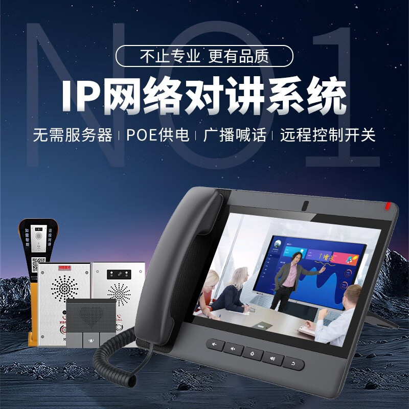 RECEPTOR IP network intercom system two-way network voice visual intercom system parking lot prison factory one-click intercom ip intercom system customization solution consult customer service