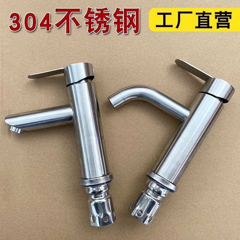 304 stainless steel single cold counter top basin faucet home powder room hand wash basin hot and cold single hole faucet 304 stainless steel low straight mouth single cold water comes with 60 cm water inlet pipe