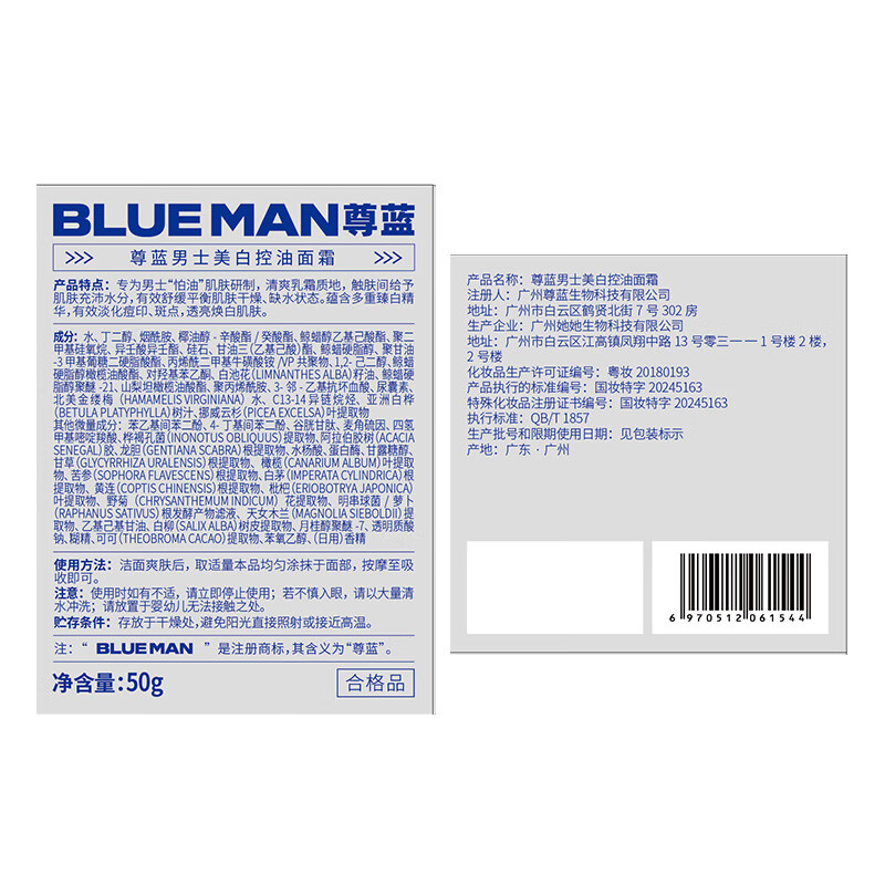 Zunlan men's whitening cream, hydrating and moisturizing lotion, removes spots, brightens skin tone, fades acne marks, men's skin care products 50g