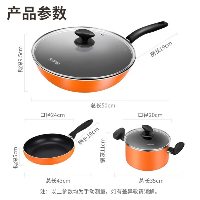 SUPOR pot set non-stick pot wok frying pan soup pot household kitchen utensil set pot suitable for open flame gas stove TP1612E wok + frying pan + soup pot