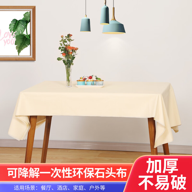 Zhongsheng Aijia thickened disposable stone plastic tablecloth waterproof and oil-proof hotel catering home outdoor picnic gallery laboratory tablecloth plain white disposable tablecloth 160x160cm (300 sheets/box)