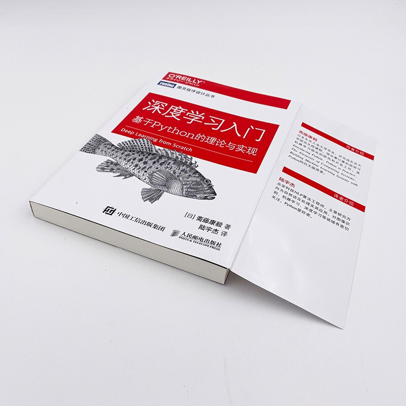 Introduction to deep learning Python-based theory and implementation DeepSeek development foundation DeepSeek deep learning (produced by Turing)