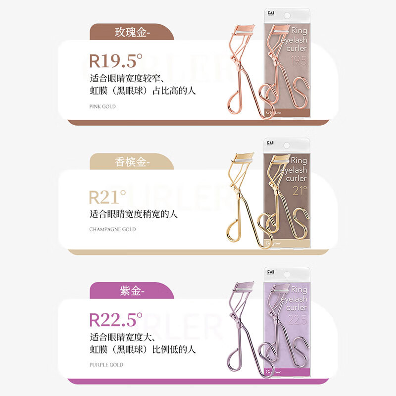 KAI curved steel eyelash curler (21 degrees) has a patented upgrade