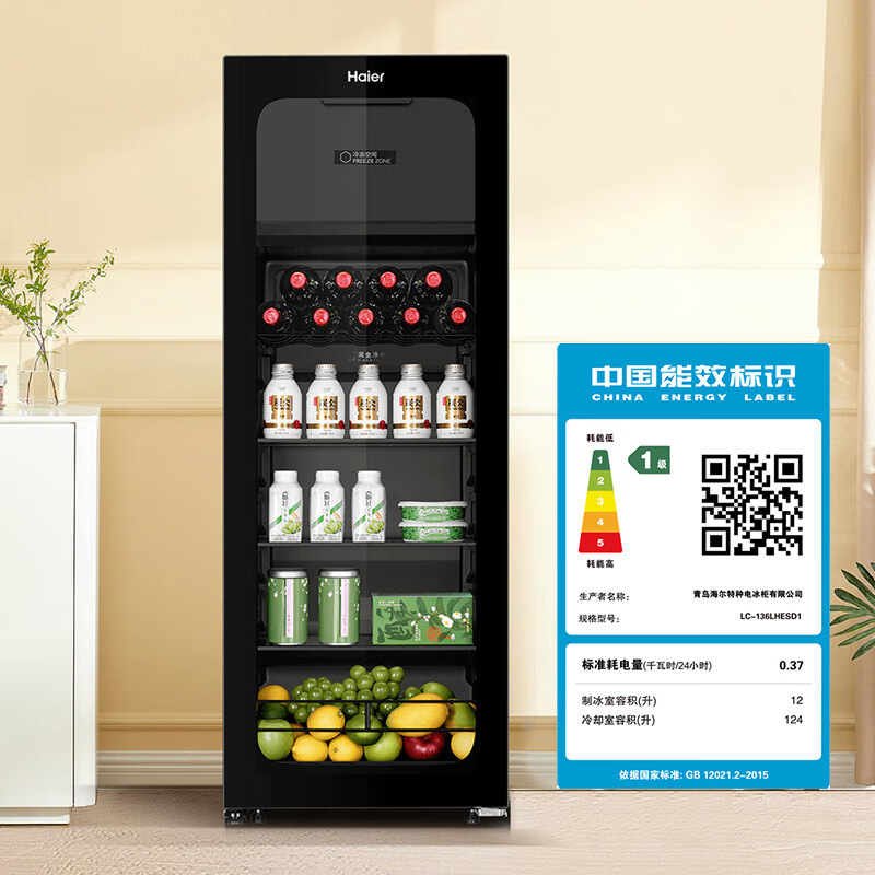 Haier's new flagship ice bar Haier ice bar home living room office refrigerator single door vertical ice bar tea refrigerator fruit fresh cabinet transparent glass door freezer 136 liters | with freezer for ice making | dual temperature dual control partitions