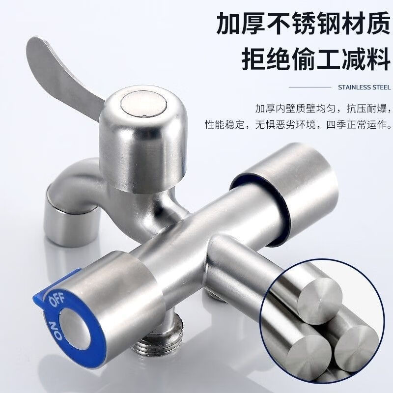 Jiumu Wangshijia stainless steel one-in and three-out washing machine faucet balcony mop pool three-way toilet diverter multi-function three-control aircraft-three-control full card deduction ()