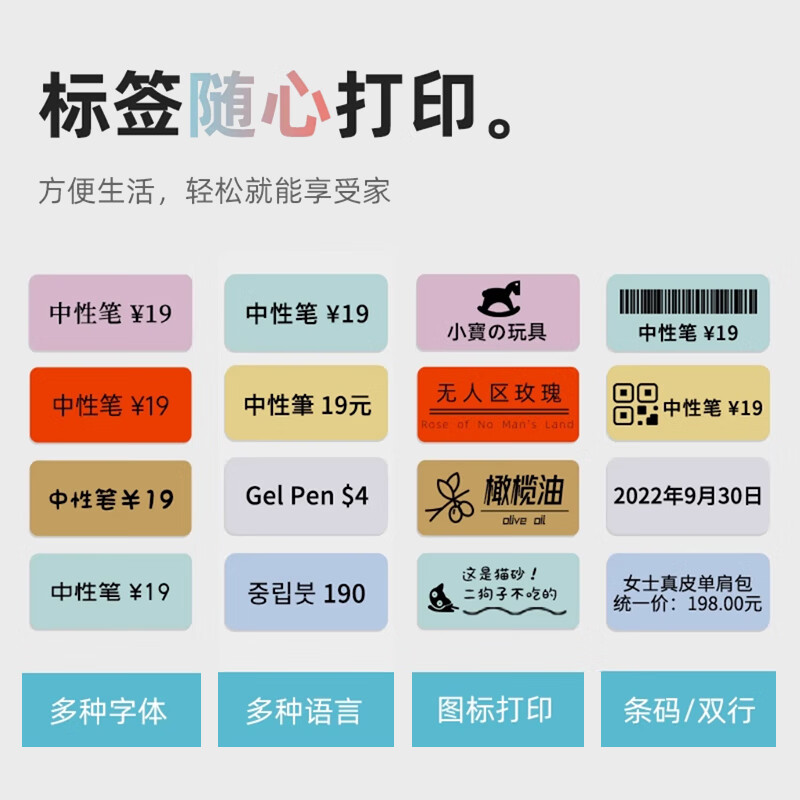 Jingchen thermal paper D110 clothing store beauty retail label sticker 15*30mm-white self-adhesive label printing paper suitable for D101/D11