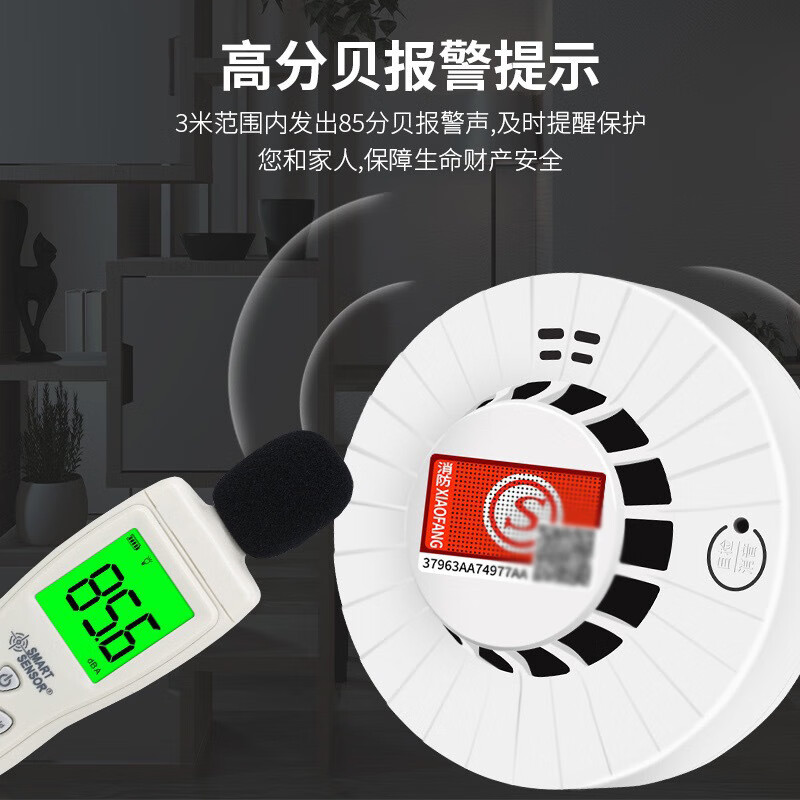 Smoke alarm, fire-fighting special fire smoke detector, 3C certified commercial household induction smoke alarm, fire standard model, fire protection package with AA battery, 3 years standby time