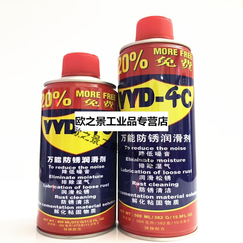 VVVO anti-rust lubricant hardware door lock window bearing lubricant screw bolt loosening agent VVV0 brand 500ml gross weight per bottle 400g