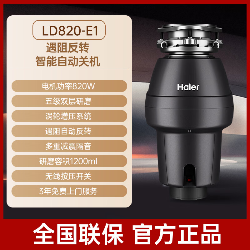 Haier household kitchen food waste disposer automatic water inlet soundproofing and noise reduction food waste mixing and grinding machine LD820 820W high power