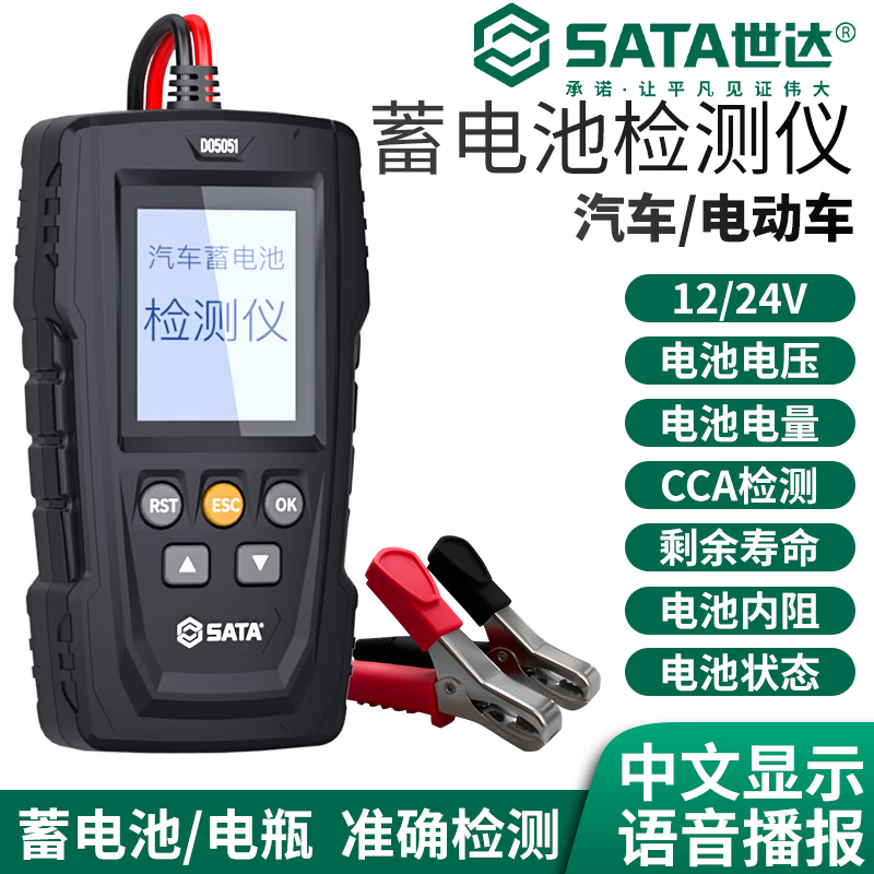 Shida SATA car battery tester electric car battery car 12v24v battery internal resistance tester D05051