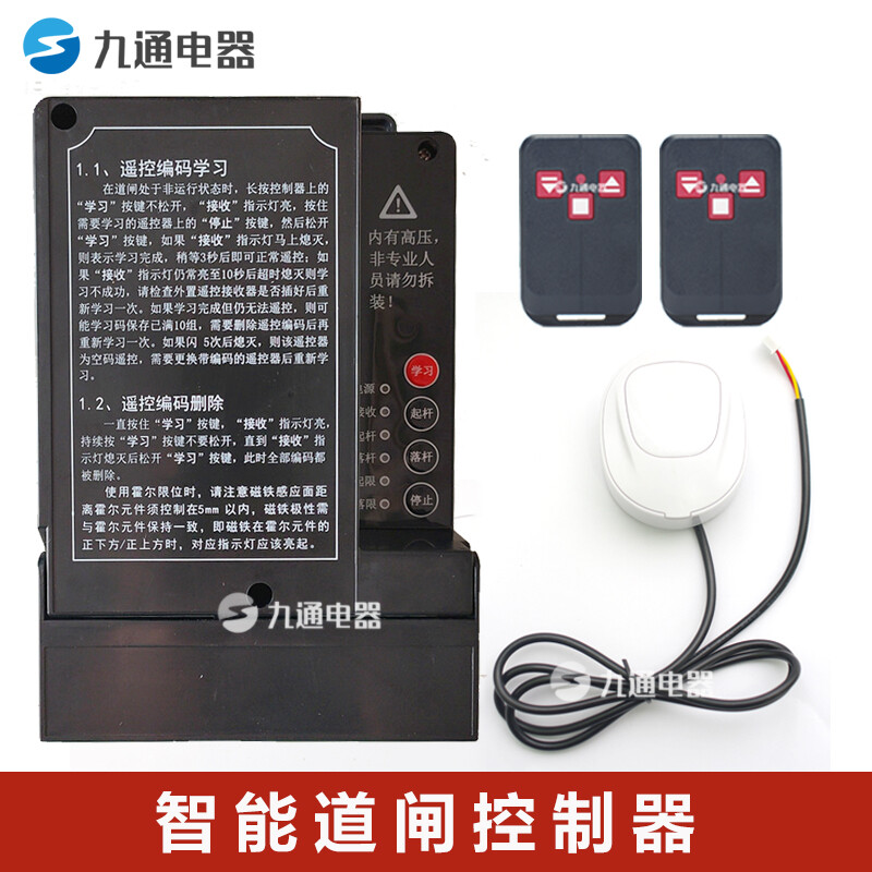 Customized applicable barrier gate controller lift pole parking lot universal wireless remote control TTDZ electric receiver remote control large button model (1 (remark frequency))