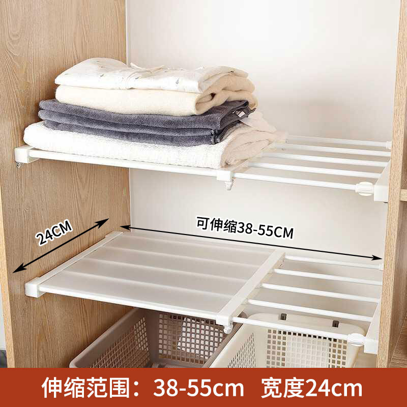 Youjia Liangpin wardrobe partition layered storage rack retractable wardrobe storage partition kitchen storage rack 38-55cm 24CM wide
