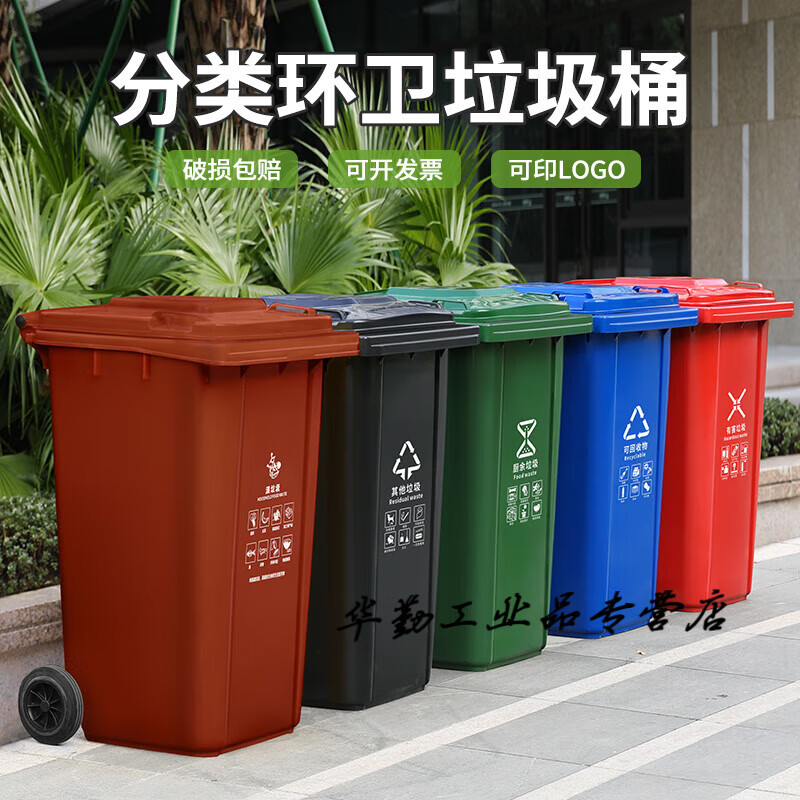 240l outdoor classified trash can with wheeled lid, sanitation large capacity commercial community dry and wet separation trash can, green 20 liter thickened bucket without wheels, kitchen waste
