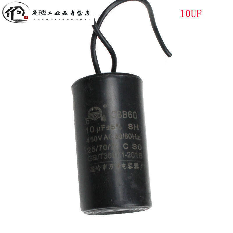 Motor capacitor CBB60 450V capacitor water pump capacitor starting capacitor range hood capacitor 8UF