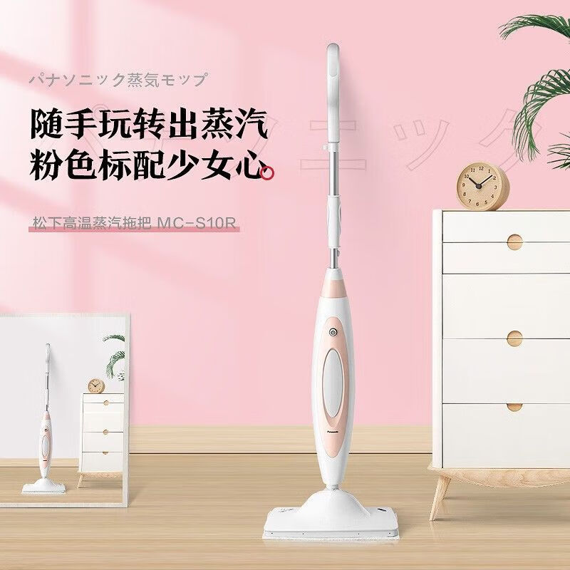Automatic cleaning machine household steam mop electric mop floor scrubber steam cleaning machine Panasonic MC-S10R packaging Weixia 95 new