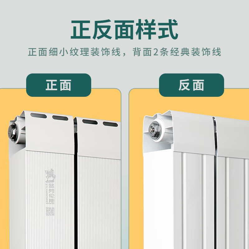 St. Lawrence copper-aluminum supreme 9090 radiator home living room wall-mounted bedroom plumbing radiator central heating supreme 90*90/1 set) 600mm 4 pieces