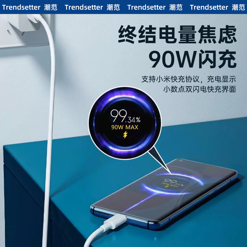 Chaofan Xiaomi data cable charging cable 90W120W fast charging 6A suitable for 17/15/14/13 Redmi turbo4/Note14/15/13/ultra/k70/k80/k90/pro