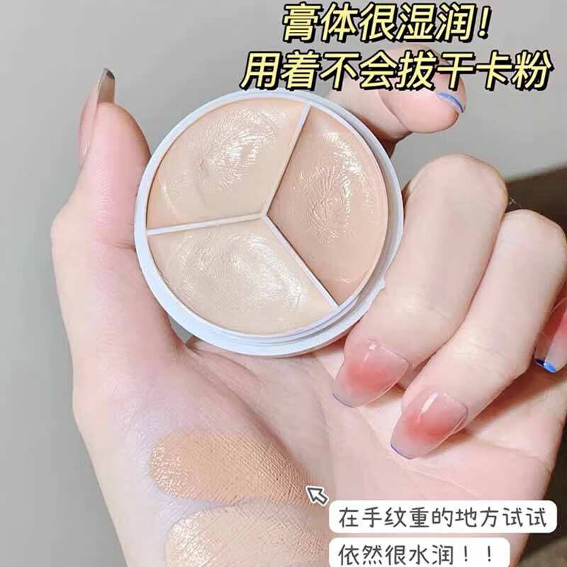 Gemeng three-color concealer concealer palette, shadow highlighter, facial spots, acne marks, dark circles, tear troughs, waterproof, sweat-free powder