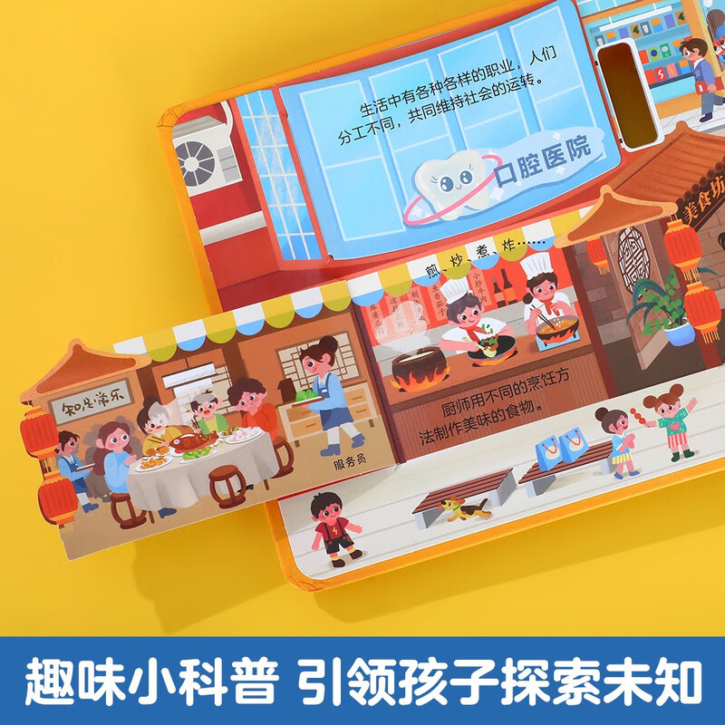 20 off for orders over 69, Uncovering the Secret of the Small World Volume 4 - Occupation (Enlightenment Early Education Popular Science Picture Book for Children Aged 2-4) Flip + Hole Design Le Fun Children's Book Children's Cognitive Storybook Money Saving Card