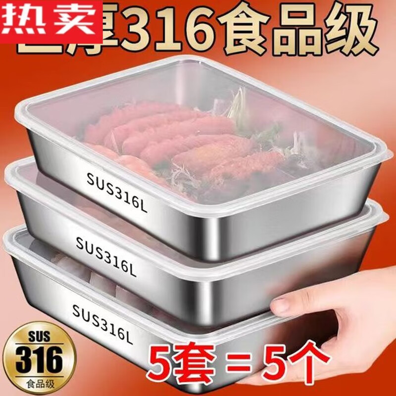 Dekou Germany imported quality 316 stainless steel crisper box with lid square plate refrigerator storage box plate picnic box dumplings extra thick and tall large size 2400ML-5 with lid