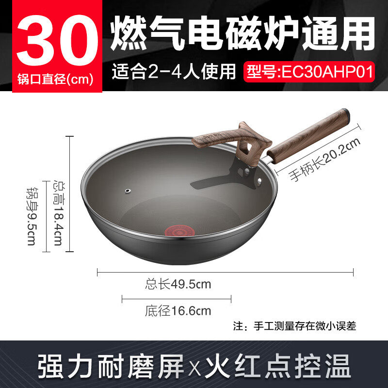 Supor wok no oil smoke non-stick pan less oil smoke wok frying pan 30cm induction cooker universal EC30AHP01