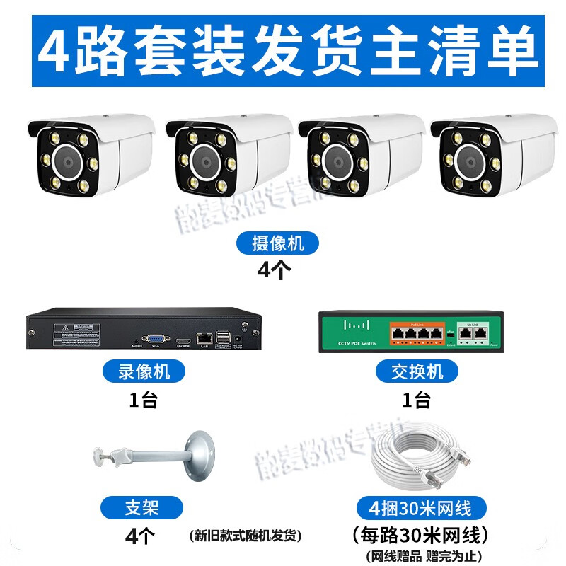 Seetong solution monitoring kit 4 million wired POE powered HD night vision home outdoor waterproof camera shop commercial mobile phone remote 4-way set (4 million poe full color dual light) with 1T hard drive 4 million pixels 4mm focal length