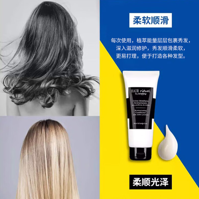 Sisley Heath Li Ruixiu Repairing Hair Conditioning Milk 200ml Improves Dryness Set Birthday Gift for Girlfriend