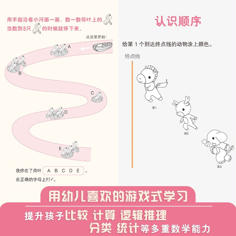 Singapore Mathematics Thinking Enlightenment Edition 4-5 years old (2 volumes) CPA teaching method game-based learning